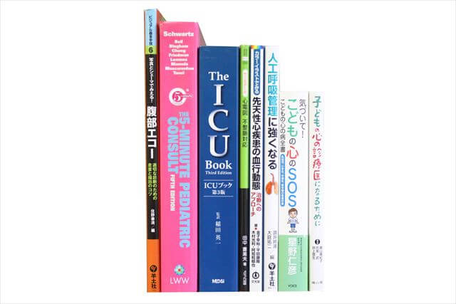 医学書･医学専門書、洋書の買取