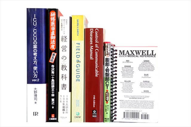 医学書･医学専門書、理学療法・作業療法・運動療法・リハビリテーションの教科書・専門書、洋書の買取