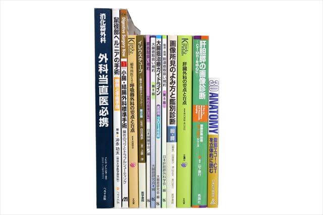 医学書･医学専門書の買取