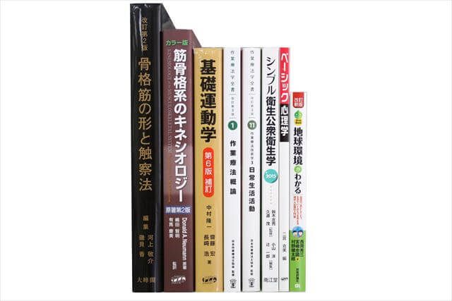 医学書･医学専門書、理学療法・作業療法・運動療法・リハビリテーションの教科書・専門書の買取