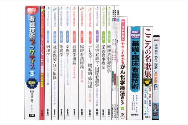 医学書･医学専門書、看護学の教科書・専門書の買取