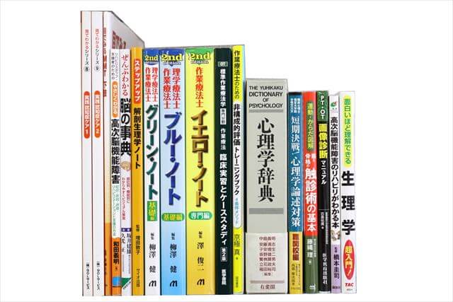 医学書・医学専門書、薬学の教科書・専門書の買取