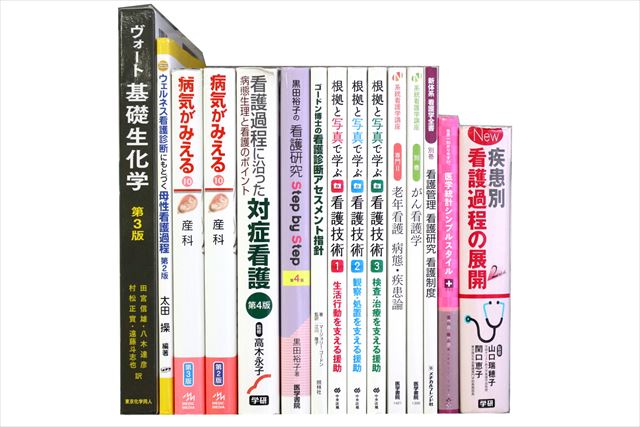 医学書･医学専門書、理学療法・作業療法・運動療法・リハビリテーションの教科書・専門書の買取