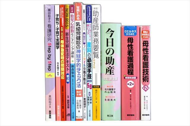 医学書･医学専門書の買取