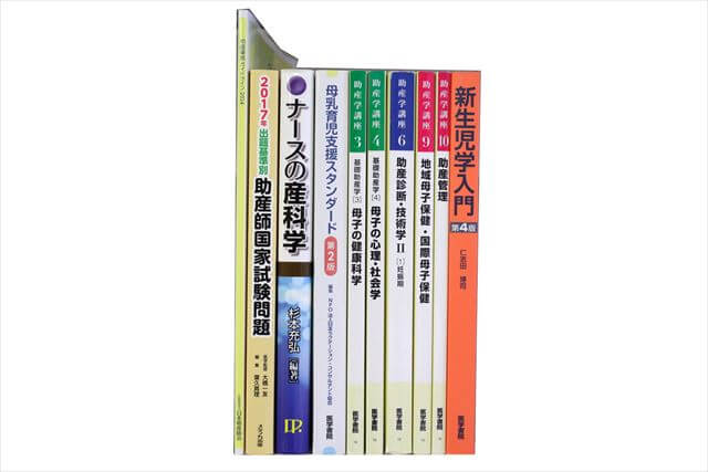 医学書･医学専門書の買取