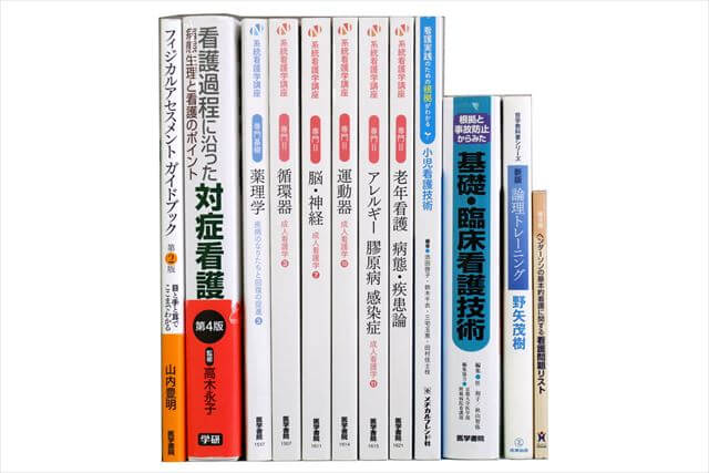 医学書･医学専門書、看護学の教科書・専門書の買取