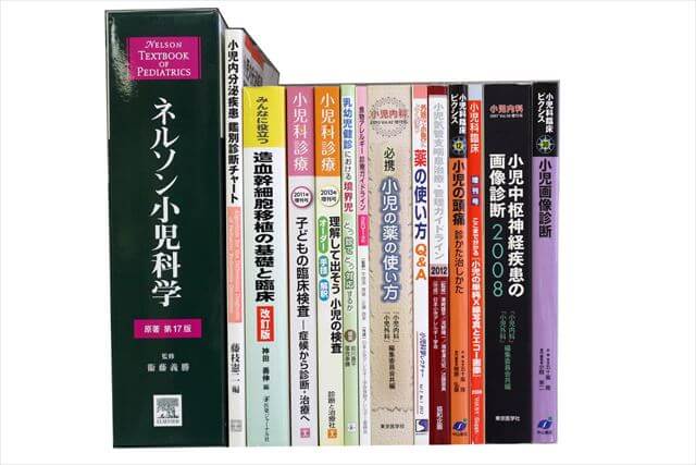 医学書･医学専門書の買取
