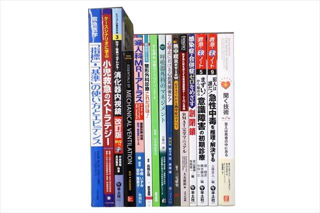 医学書･医学専門書の買取