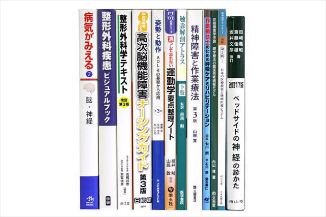 医学書・医学専門書、薬学の教科書・専門書の買取