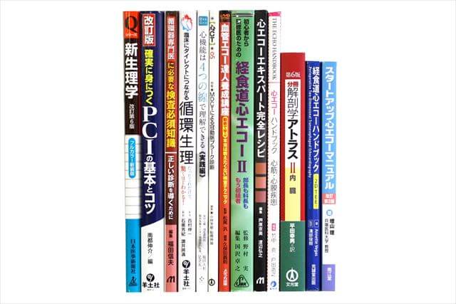医学書・医学専門書、薬学の教科書・専門書の買取