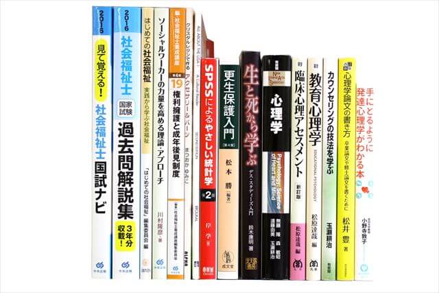 医学書･医学専門書の買取