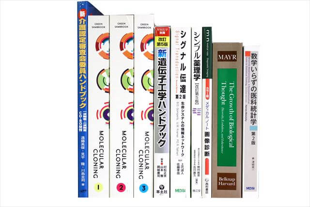医学書･医学専門書の買取