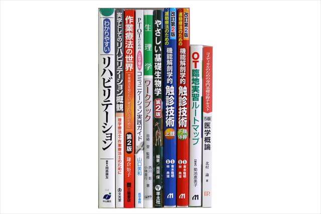 医学書･医学専門書、理学療法・作業療法・運動療法・リハビリテーションの教科書・専門書の買取