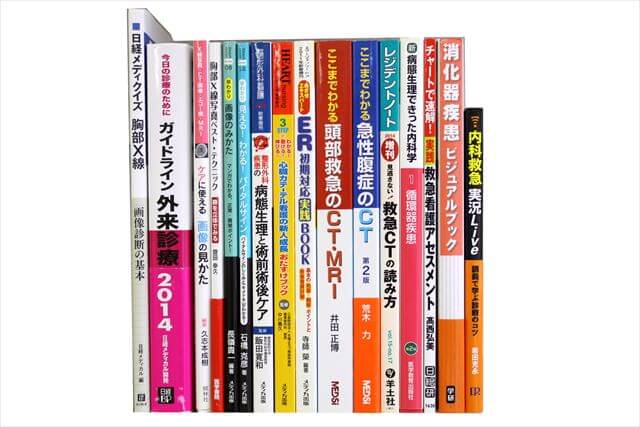 医学書･医学専門書、医師国家試験参考書・問題集の買取