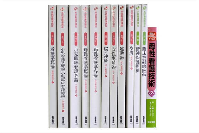 医学書･医学専門書、看護学の教科書・専門書の買取