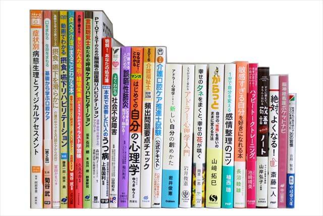 医学書･医学専門書、理学療法・作業療法・運動療法・リハビリテーションの教科書・専門書の買取