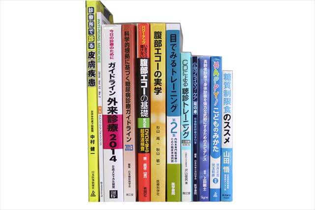 医学書･医学専門書、生物学の大学教科書・専門書の買取