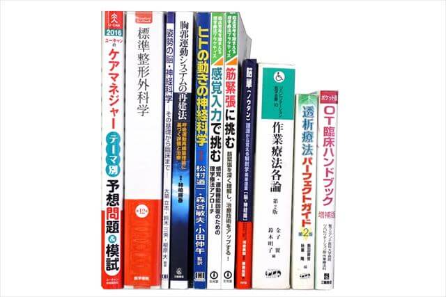 医学書･医学専門書、理学療法・作業療法・運動療法・リハビリテーションの教科書・専門書の買取