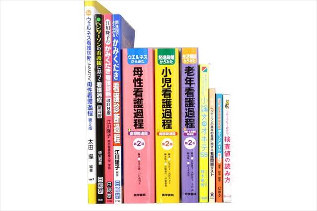 医学書･医学専門書、看護学の教科書・専門書の買取