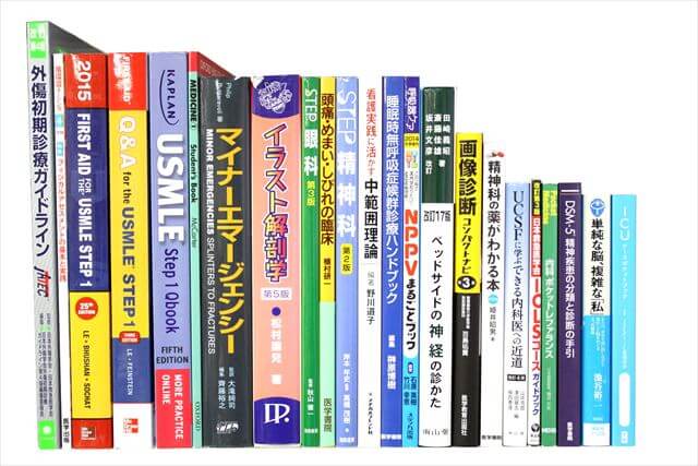 医学書･医学専門書の買取