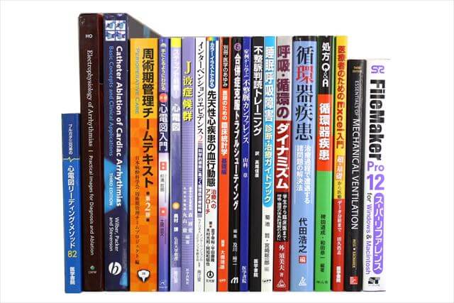 医学書･医学専門書、洋書の買取