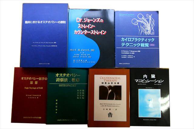 医学書･医学専門書、理学療法・作業療法・運動療法・リハビリテーションの教科書・専門書、トム・マイヤーズDVDの買取