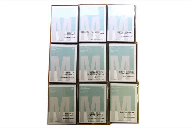 医学書･医学専門書、理学療法・作業療法・運動療法・リハビリテーションの教科書・専門書、トム・マイヤーズDVDの買取