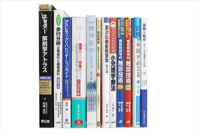 医学書･医学専門書、理学療法・作業療法・運動療法・リハビリテーションの教科書・専門書の買取