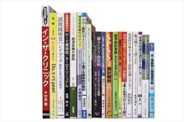 医学書･医学専門書の買取