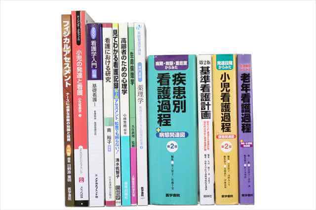 医学書･医学専門書、看護学の教科書・専門書の買取