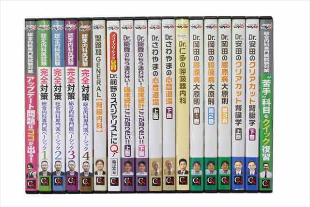 Care Net（ケアネット）DVD教材の買取