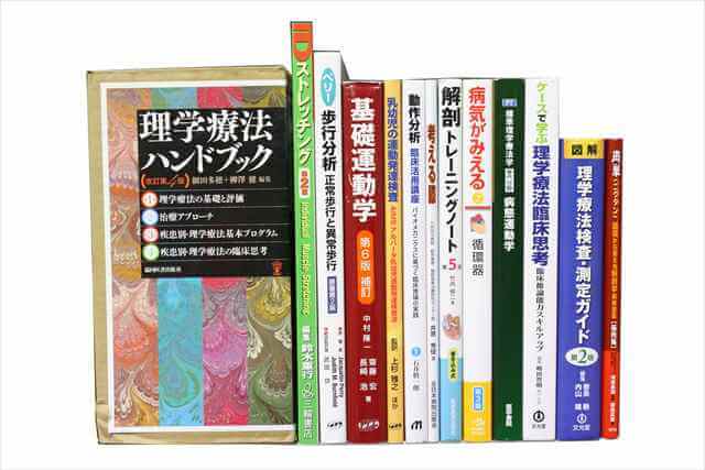 医学書･医学専門書、理学療法・作業療法・運動療法・リハビリテーション、解剖学の教科書・専門書の買取