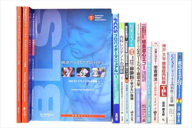 医学書･医学専門書の買取