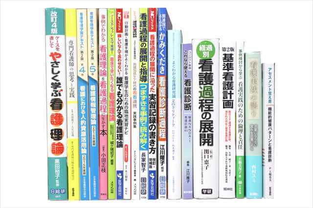 医学書･医学専門書、看護学の教科書・専門書の買取