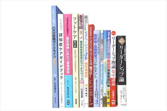 医学書･医学専門書、看護学の教科書・専門書の買取