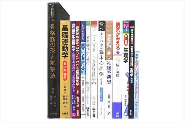 医学書･医学専門書、看護学の教科書・専門書の買取