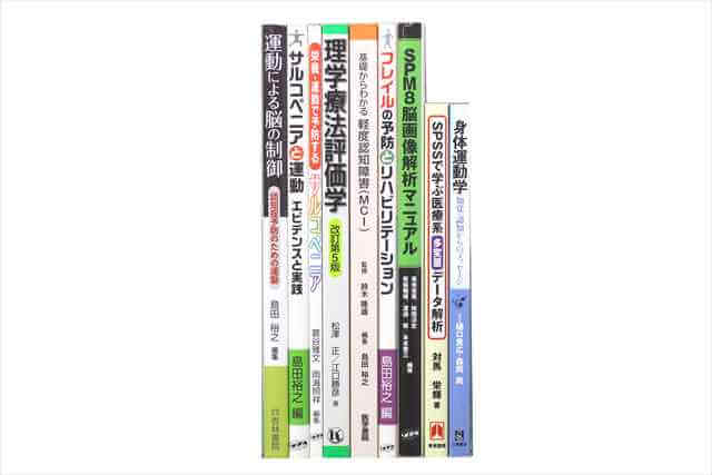 医学書･医学専門書、理学療法・作業療法・運動療法・リハビリテーションの教科書・専門書の買取