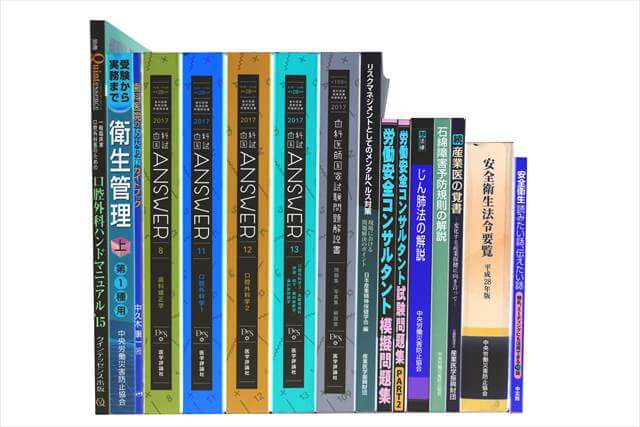 医学書･医学専門書、歯科医師国家試験 参考書・問題集の買取