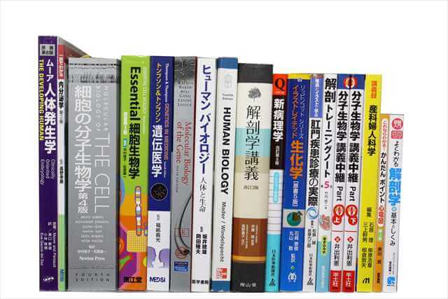 医学書･医学専門書、生物学の教科書・専門書の買取