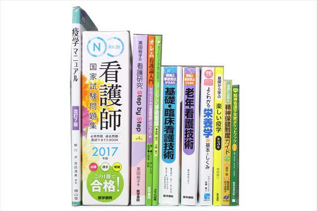 医学書･医学専門書、看護学の教科書・専門書の買取