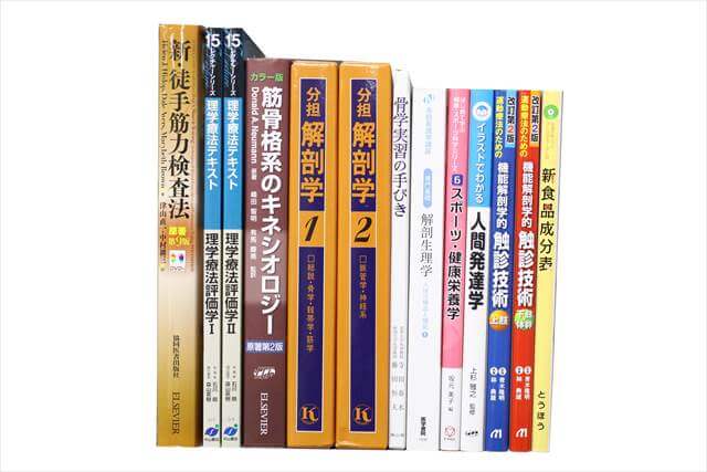 医学書･医学専門書の買取