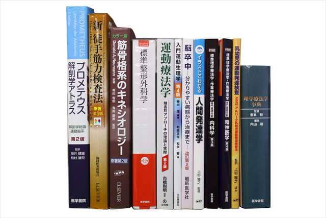 医学書･医学専門書、理学療法・作業療法・運動療法・リハビリテーションの教科書・専門書の買取