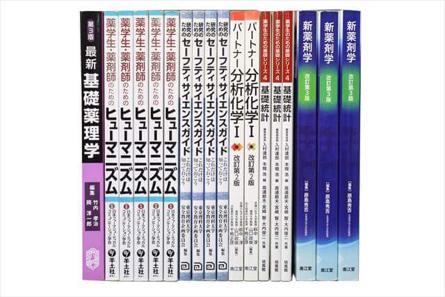 医学書･医学専門書の買取