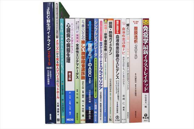 医学書･医学専門書の買取