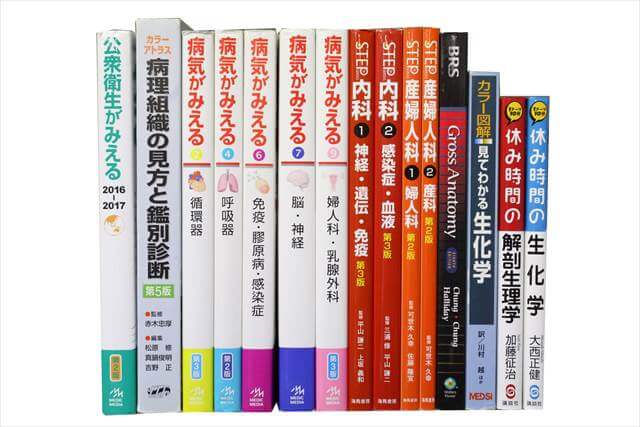 医学書･医学専門書の買取