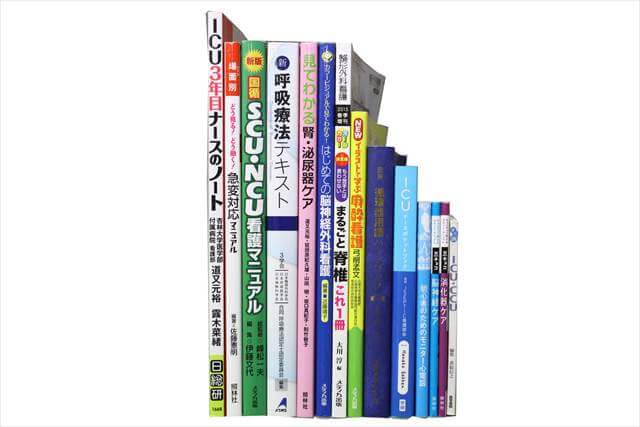 医学書･医学専門書、看護学の教科書・専門書の買取
