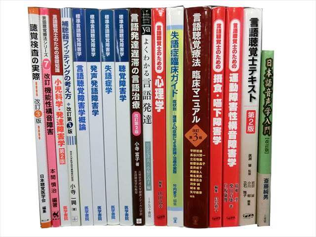 医学書･医学専門書、理学療法・作業療法・運動療法・リハビリテーションの教科書・専門書の買取