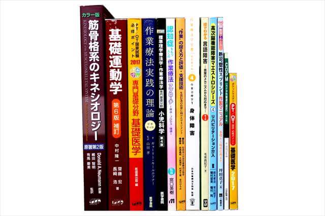 医学書･医学専門書、看護学の教科書・専門書の買取