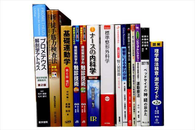 医学書･医学専門書、理学療法・作業療法・運動療法・リハビリテーションの教科書・専門書の買取