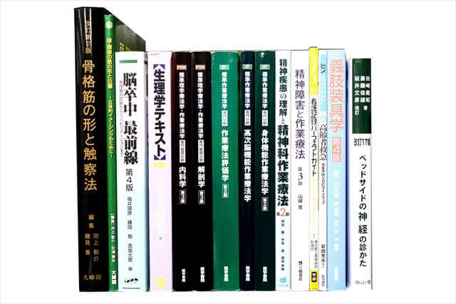 医学書･医学専門書の買取